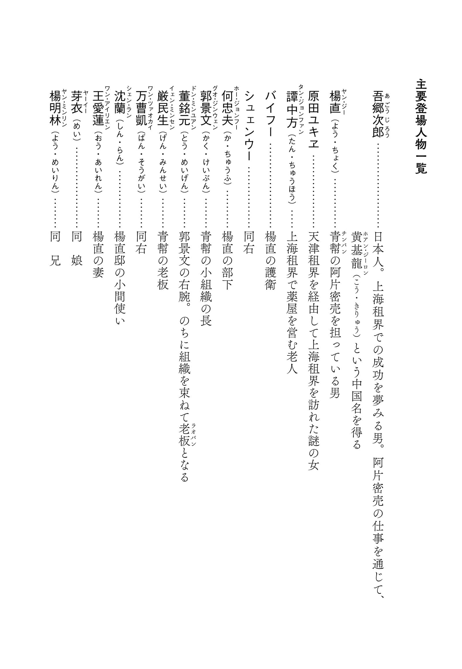 《上海灯蛾》全一册 作品相关插图（9）