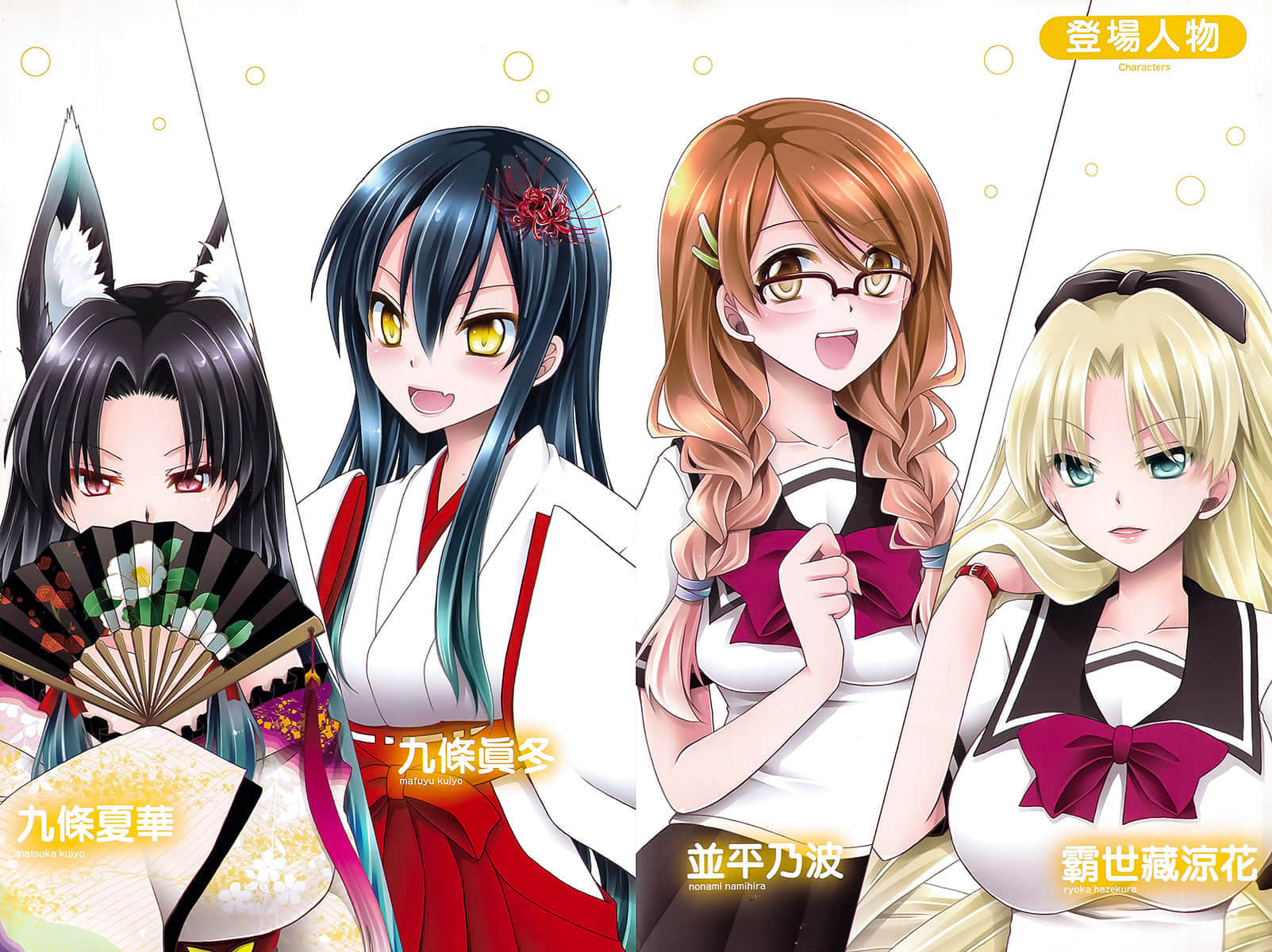《美少女通通是我的！》2 插图（3）
