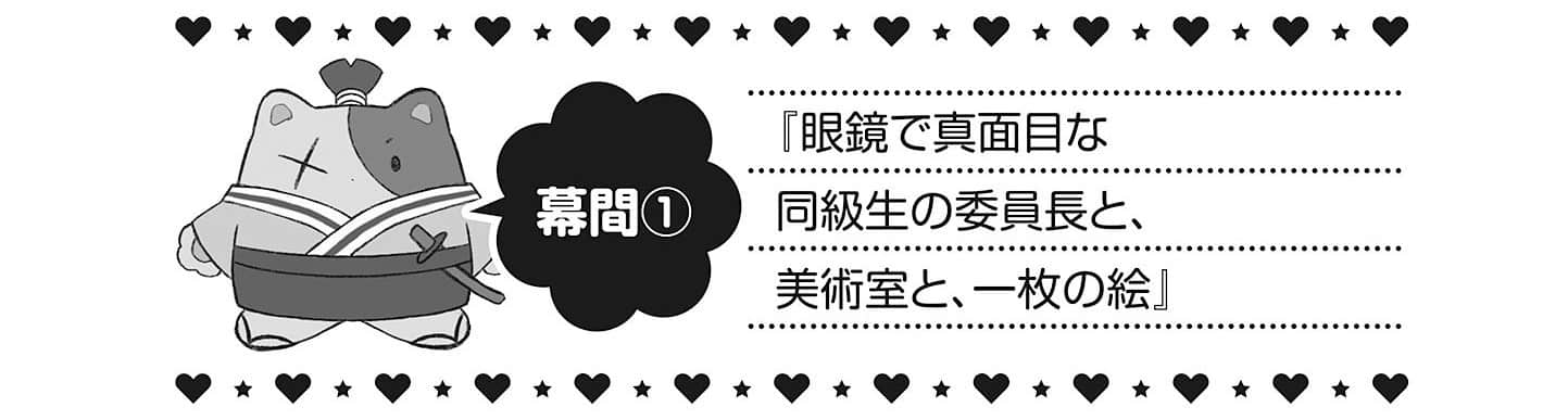 最喜欢的前辈小巧又可爱，所以想每天让她害羞三次小说插图（73）