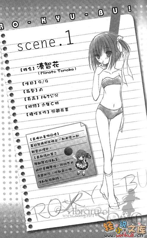 《萝球社！》7 插图（9）