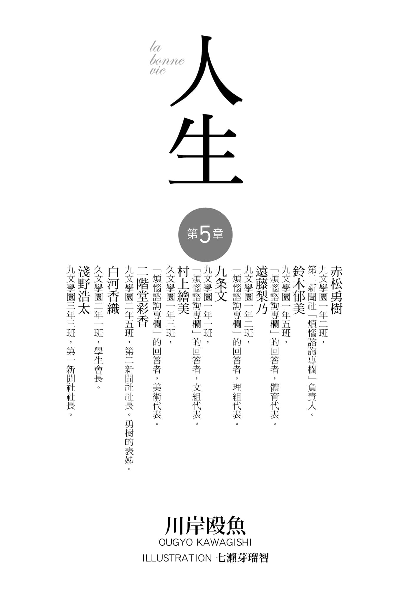 《人生》5 插图（7）
