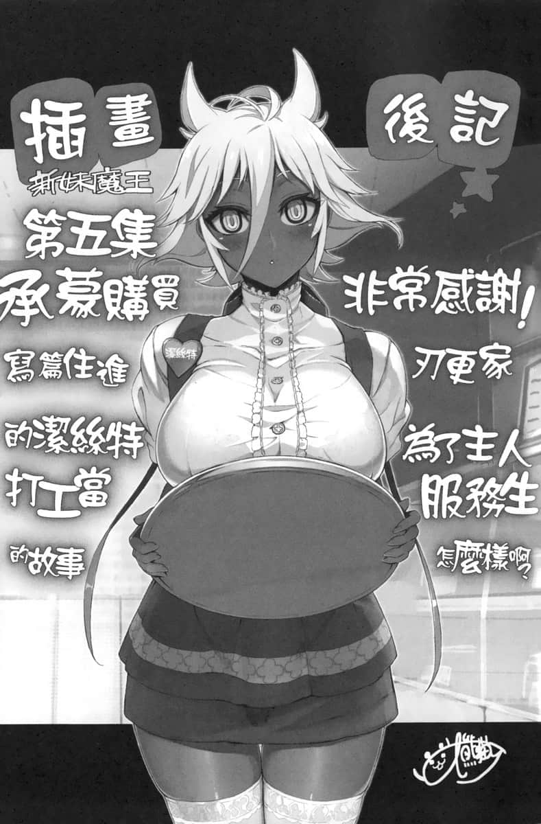 《新妹魔王的契约者》5 后记插图（2）