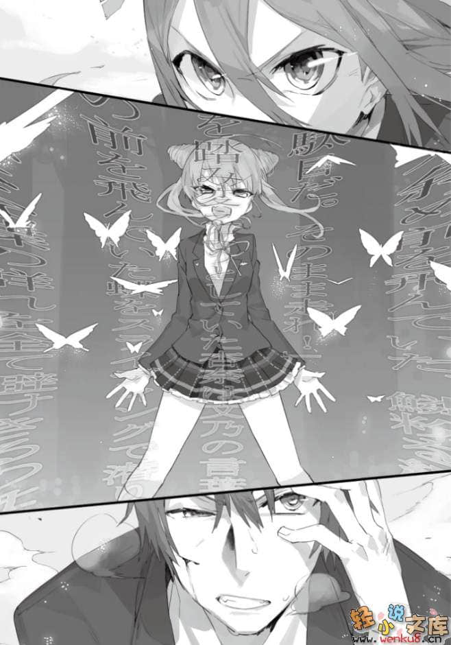 《神諭學園的超越者》1 插圖（11）