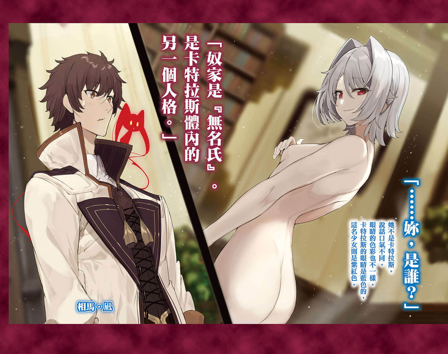 以我的能力創造開外掛的老婆們小說插圖（89）