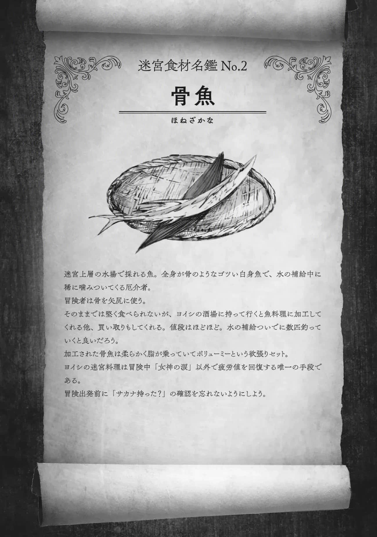 冒险者酒馆的厨师小说插图（15）
