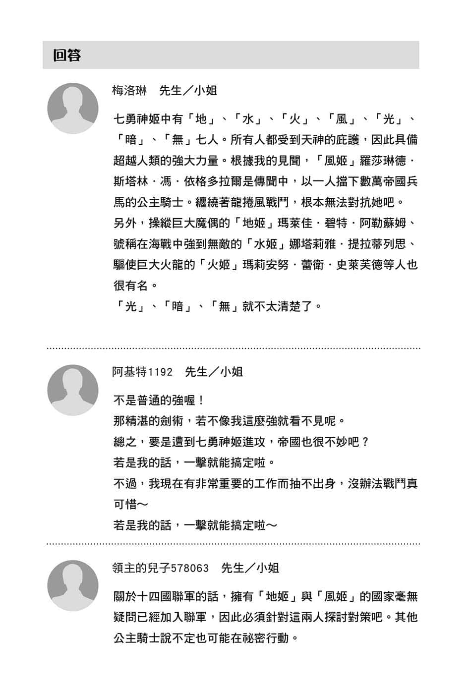 在大国开外挂，轻松征服异世界！小说插图（1）