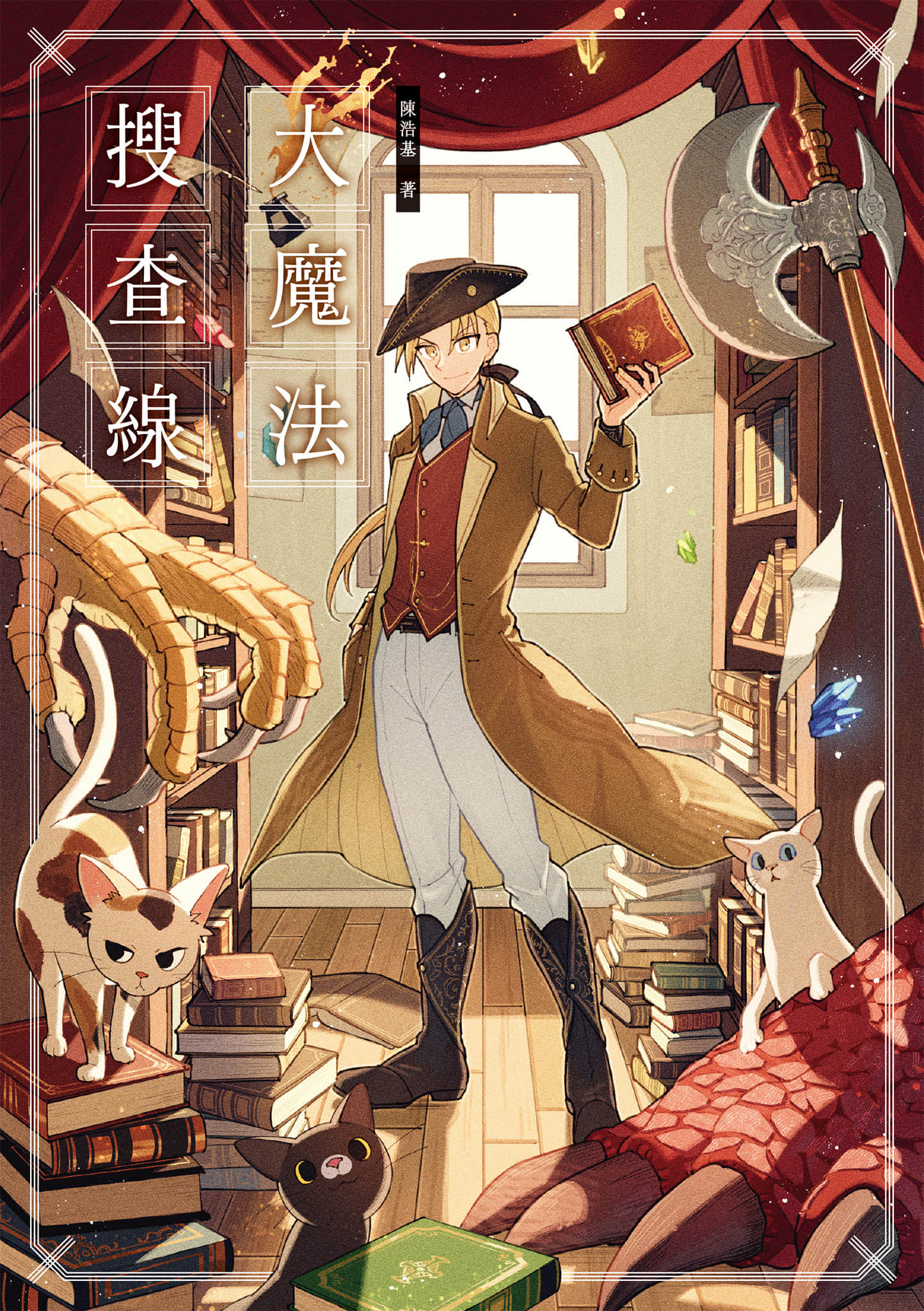 《大魔法搜查線》全一冊 作品相關插圖(1)