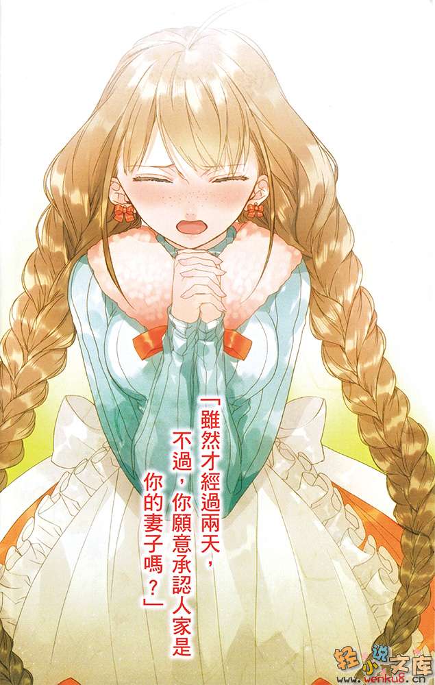 《卡纳克的轨迹》2 插图（4）