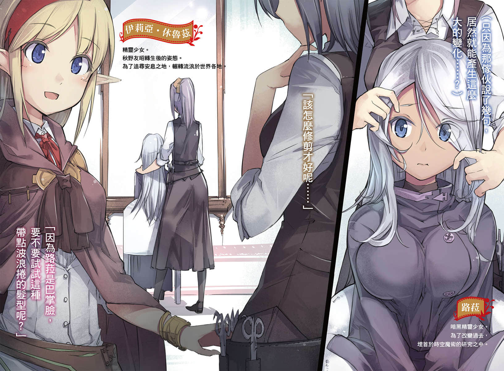 《带着外挂转生为公会柜台小姐》2.5 插图（3）