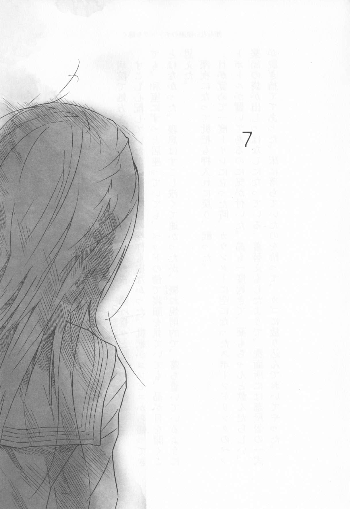 聆听陌生电影的原声带小说插图（3）