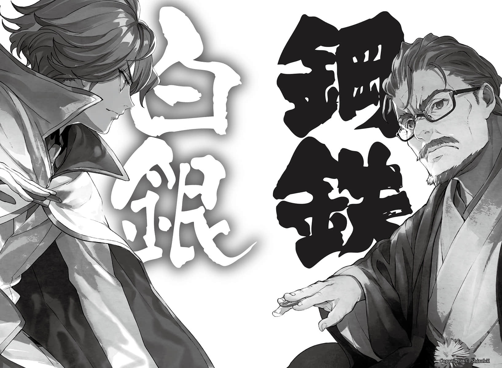 龙王的工作！小说插图（195）