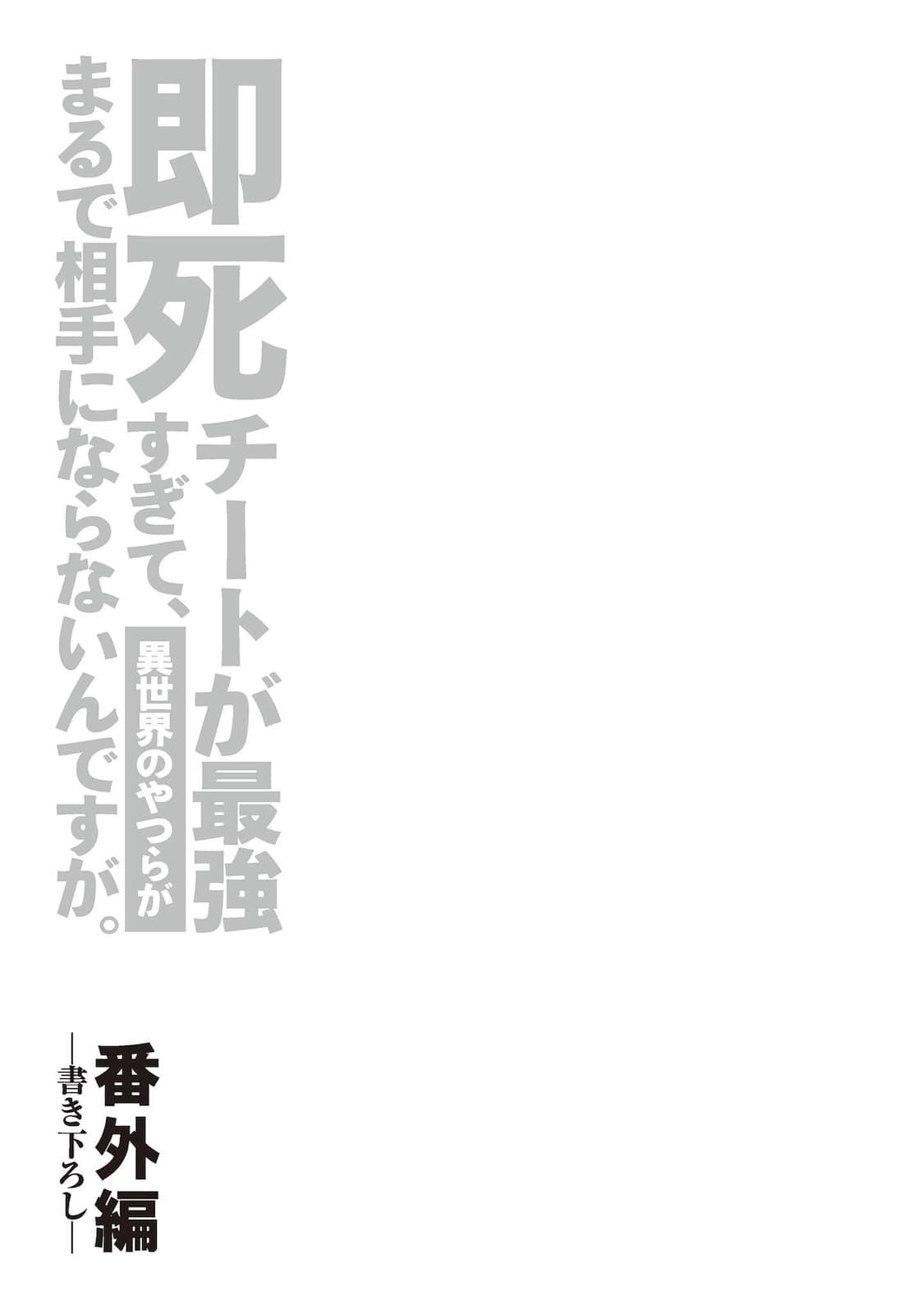 《秒杀外挂太强了，异世界的家伙们根本就不是对手。》12 番外篇 徒弟插图（1）