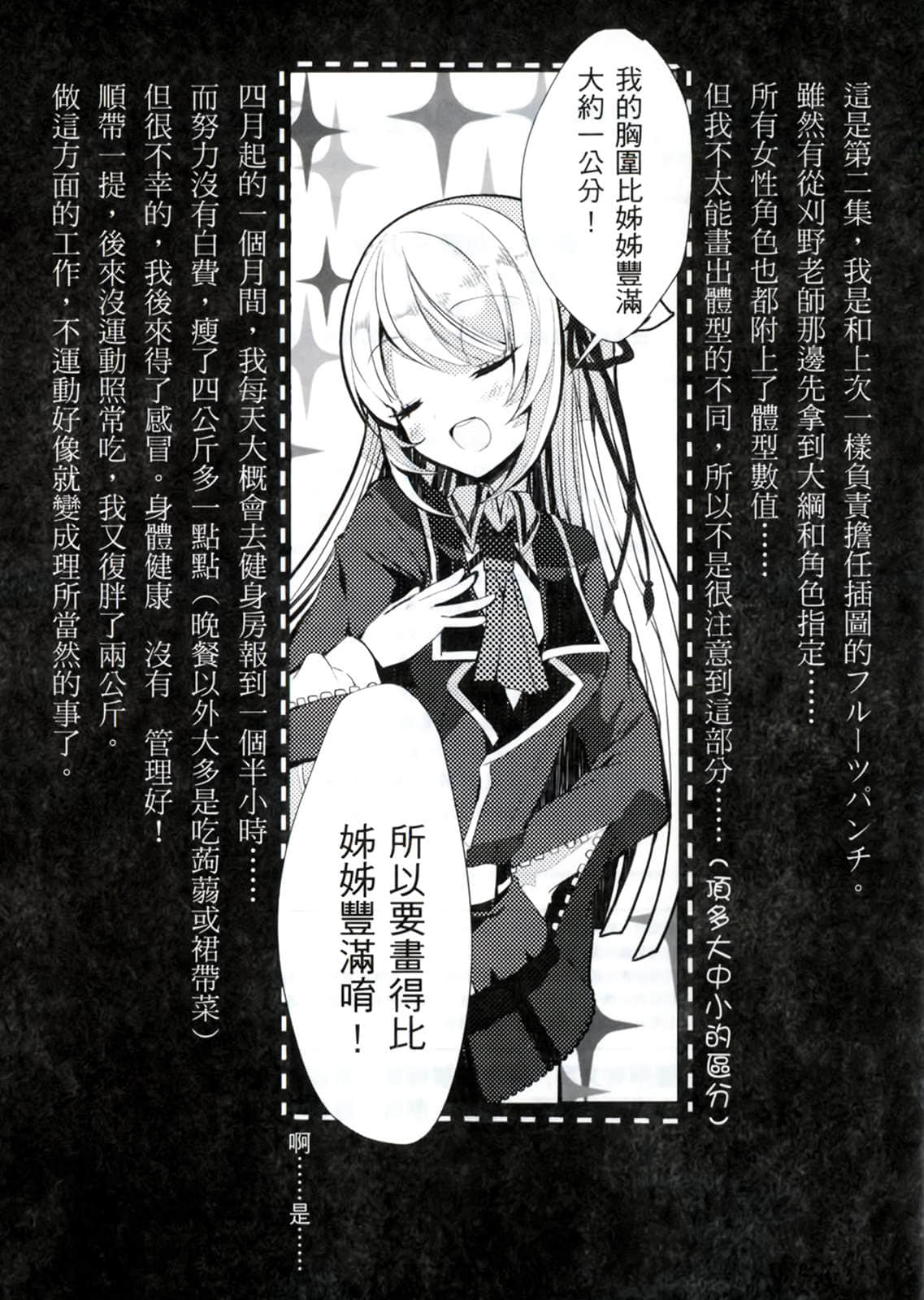 千变万化的交错连锁小说插图（26）