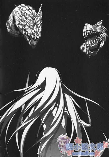 《九罰的惡魔召喚術》1 插圖（14）