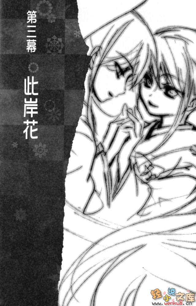 《赤色罗曼史》3 幽暗箱庭见分明 插图（18）