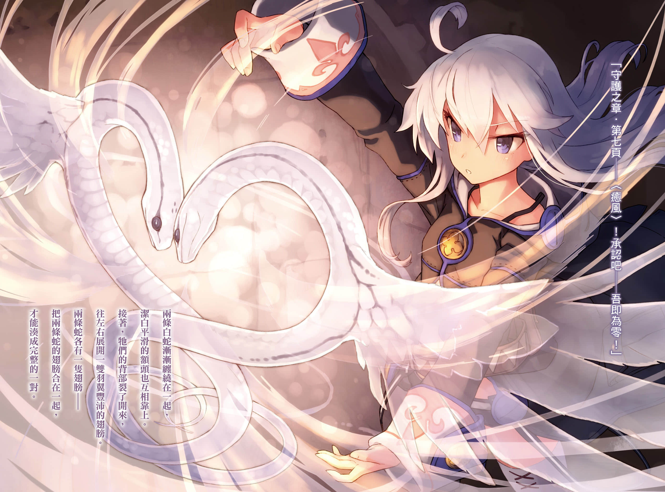 从零开始的魔法书小说插图（101）