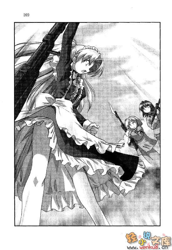 《爱的魔法》5 女仆之卷 插图（14）