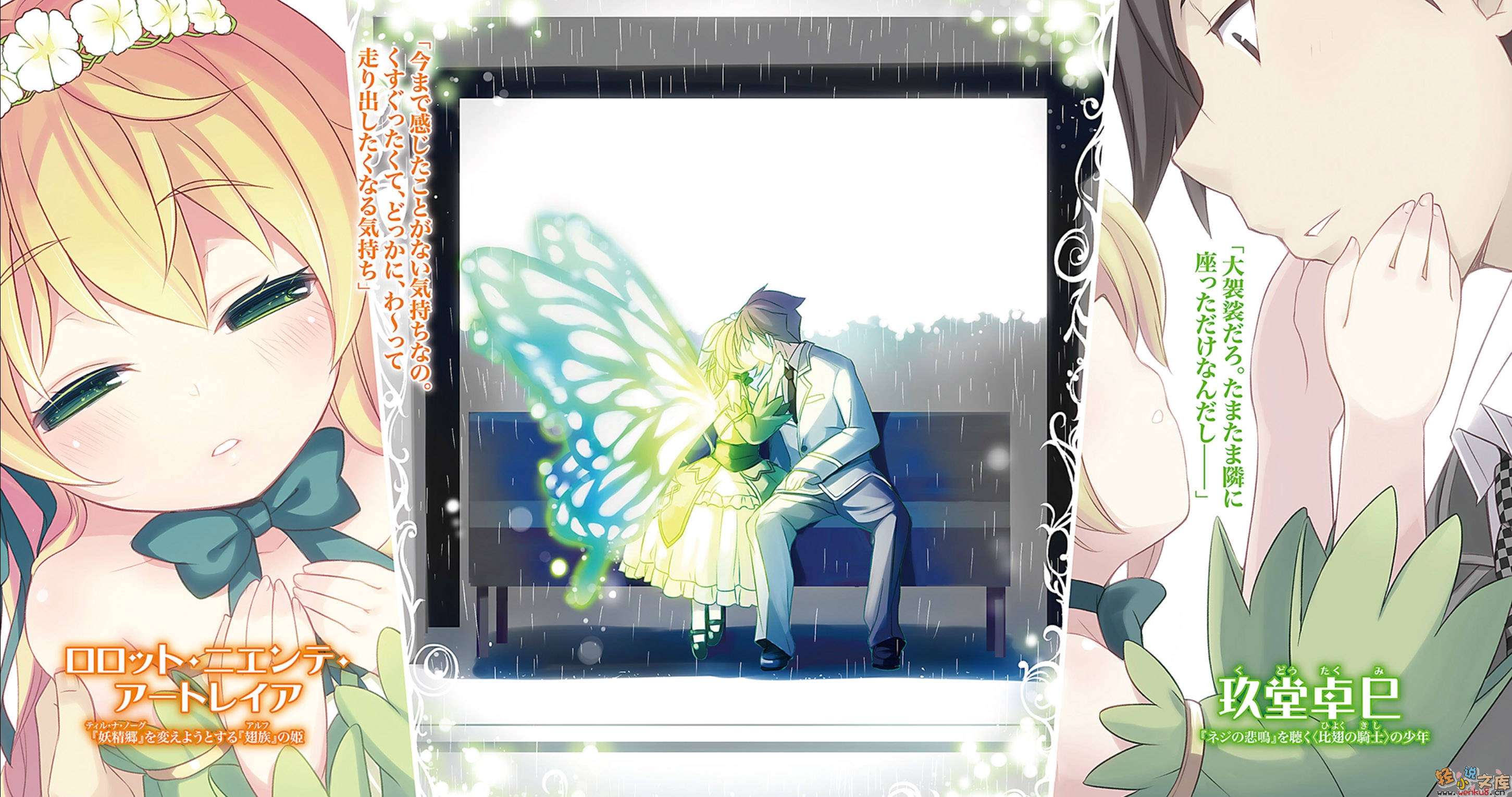 《The ScrowMan ＆ FairyLolipops》1 插图（3）
