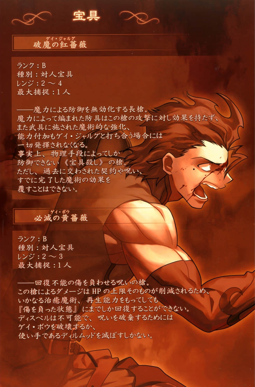 《Fate Zero》3 逝去的人们 插图(8)