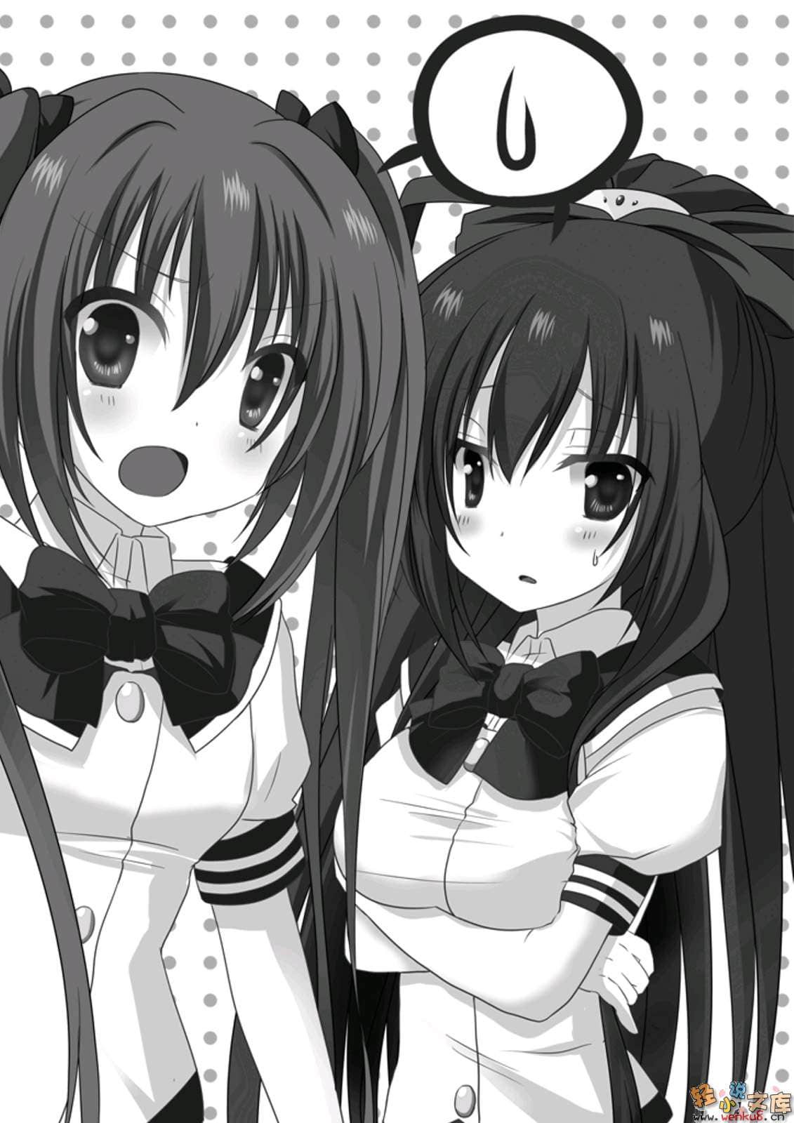 《未完的少女傳說Current Tale》2 月光劍客與戀愛的少女 插圖（9）