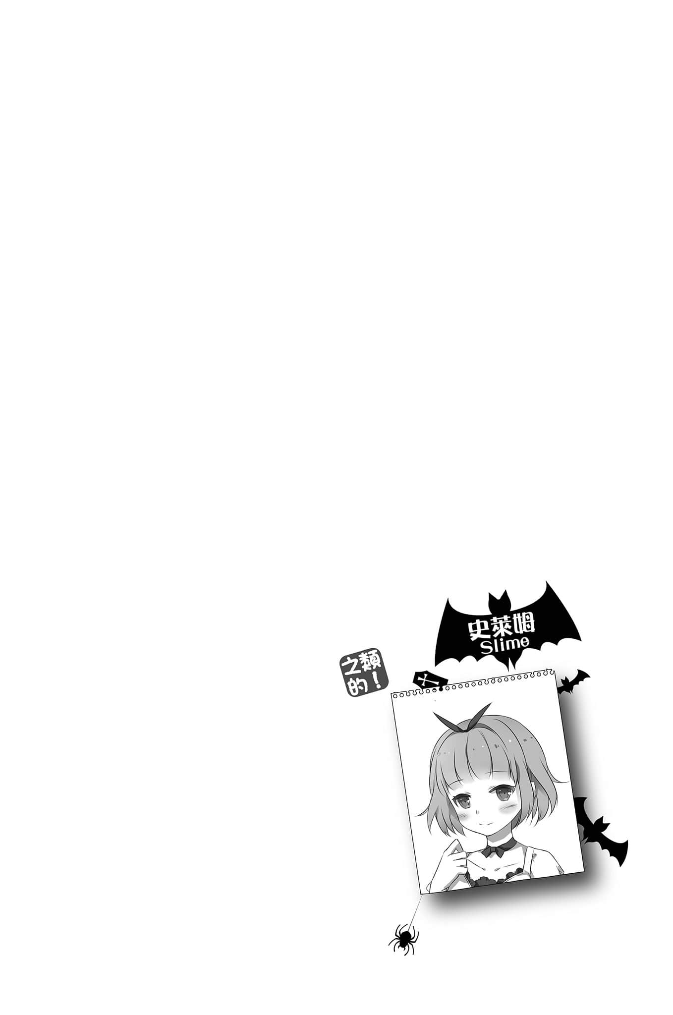 《魔王之类的啦！》4 8 转学生好像超喜欢H-GAME！插图（2）