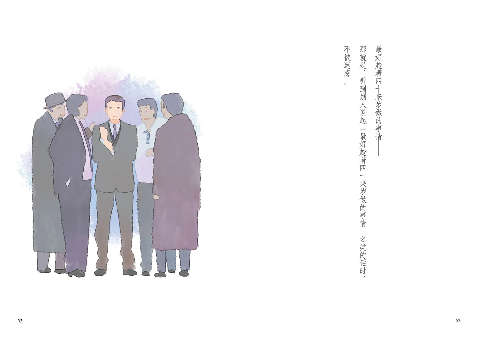 《待答案送到之前 ～A Book without Answers～》全一册 「该做的事」插图（3）