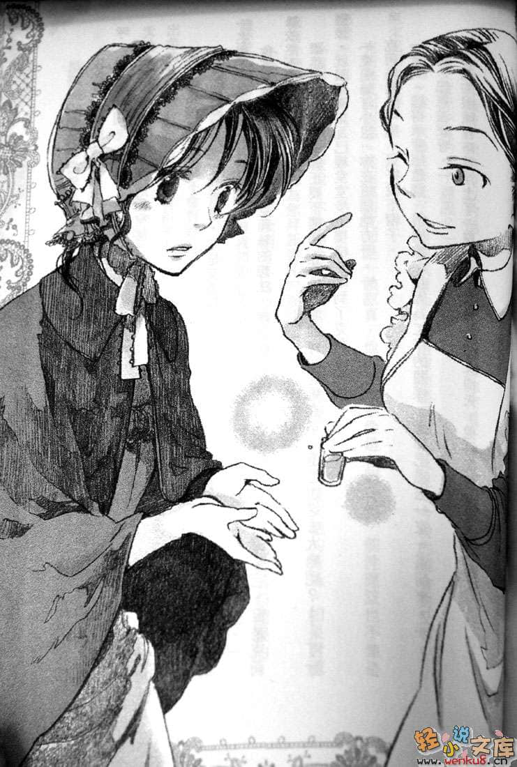 《维多利亚蔷薇色》14 恋之礼服与舞会的一抹青 插图（8）