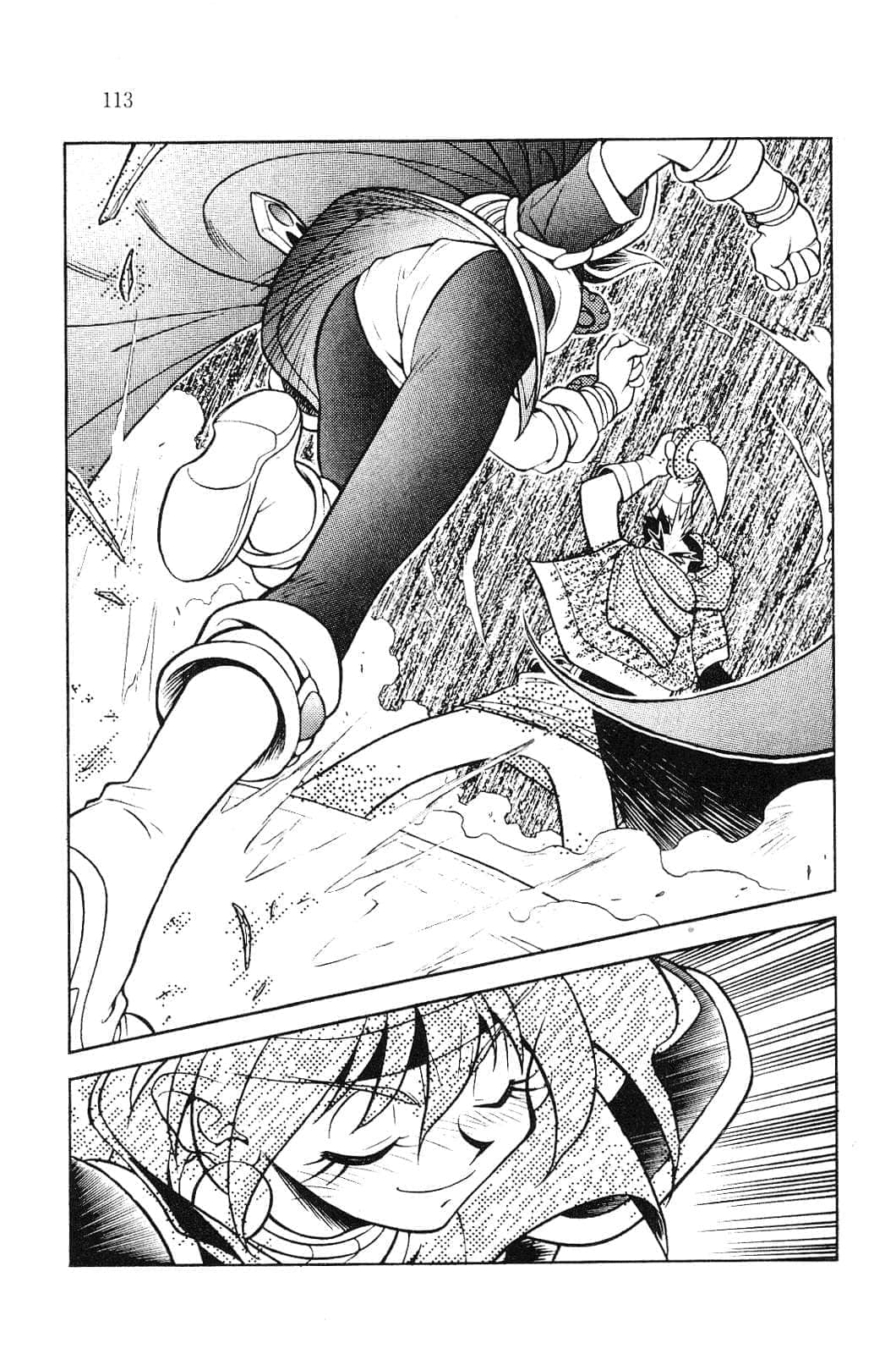 《Slayers！秀逗魔法士》8 死灵都市之王 插图（9）