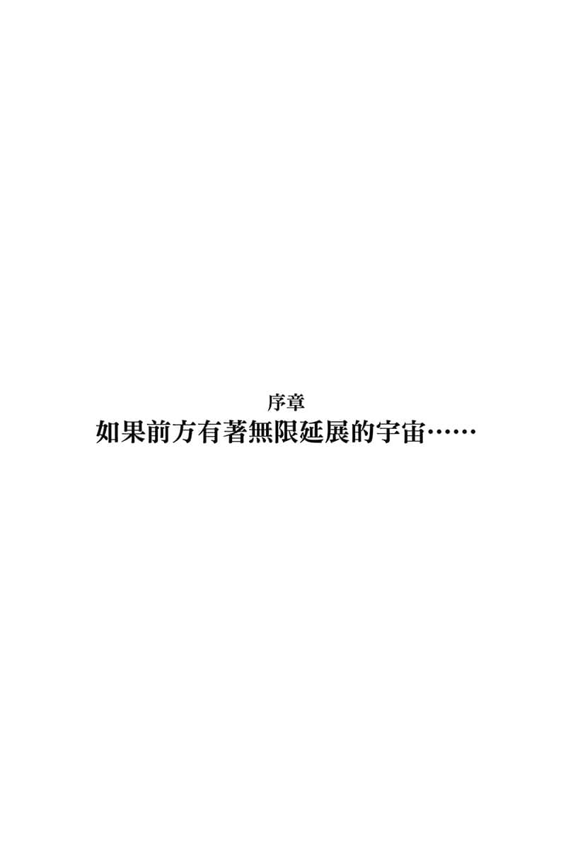 《电波女与青春男》7 插图（8）