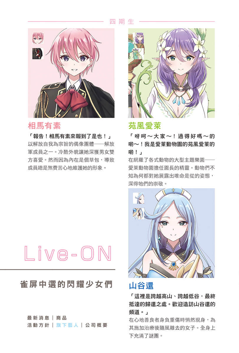 《身爲VTuber的我因爲忘記關臺而成了傳說》7 插圖（7）