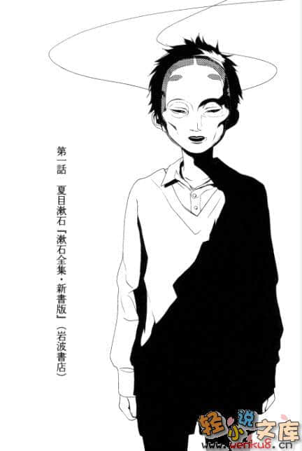 古书堂事件手帖 栞子篇小说插图（4）