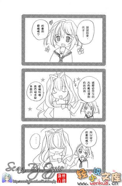 《简单易懂的现代魔法》3 插图（11）