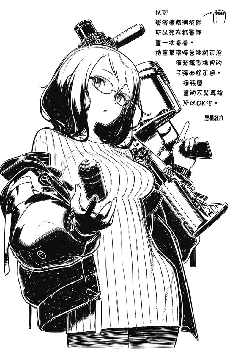 《刀剑神域外传 Gun Gale Online》12 5th特攻强袭（中） 后记 特别感动一大短篇插图（1）