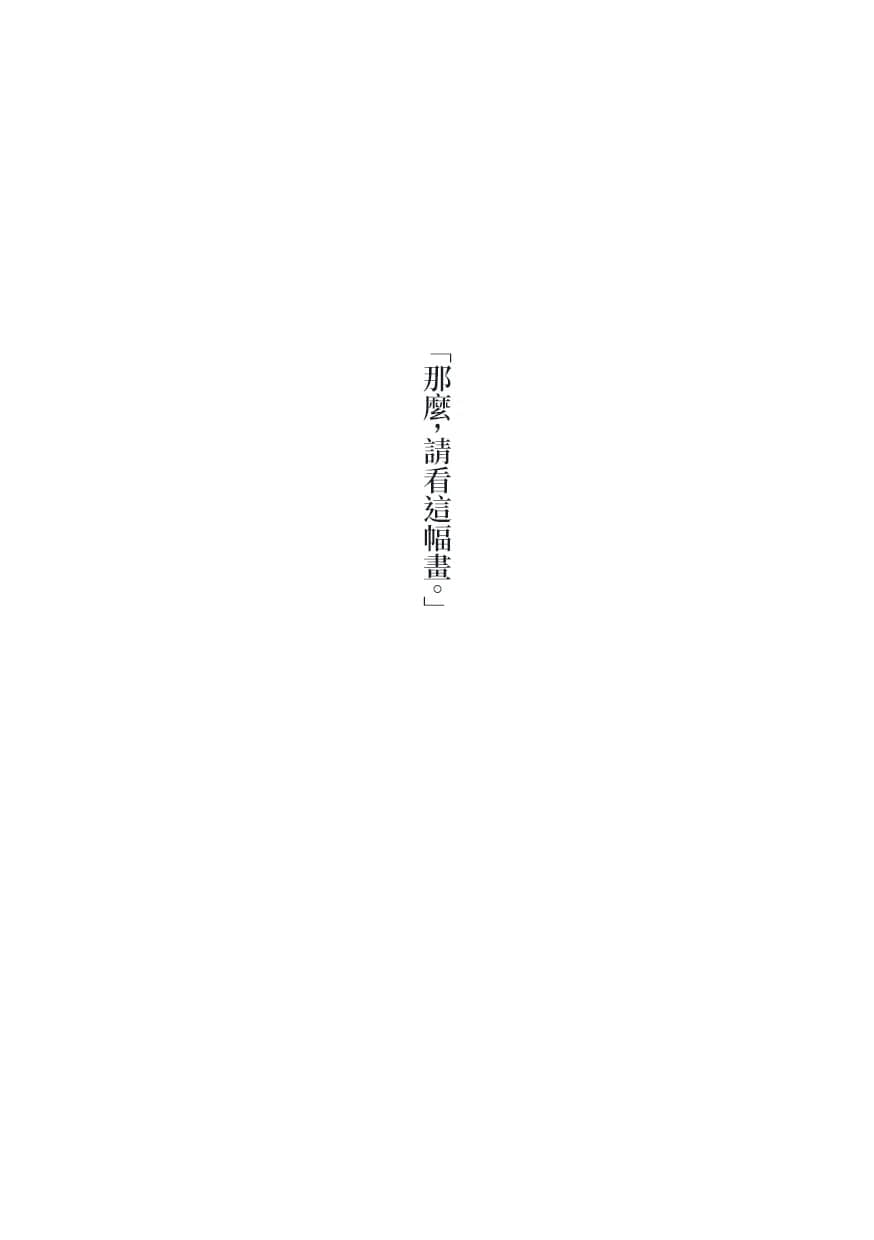 《诡画》全一册 序插图(1)