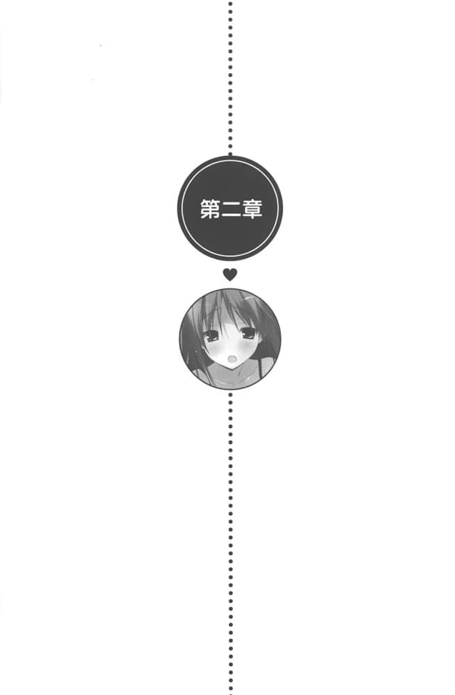 偶像总爱被吐嘈！小说插图（58）