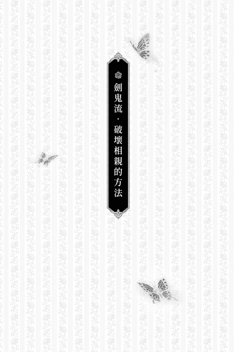 《身为前贵族大小姐兼未婚妈妈，女儿们太可爱了就算当冒险者也一点都不辛苦》2 插图（14）