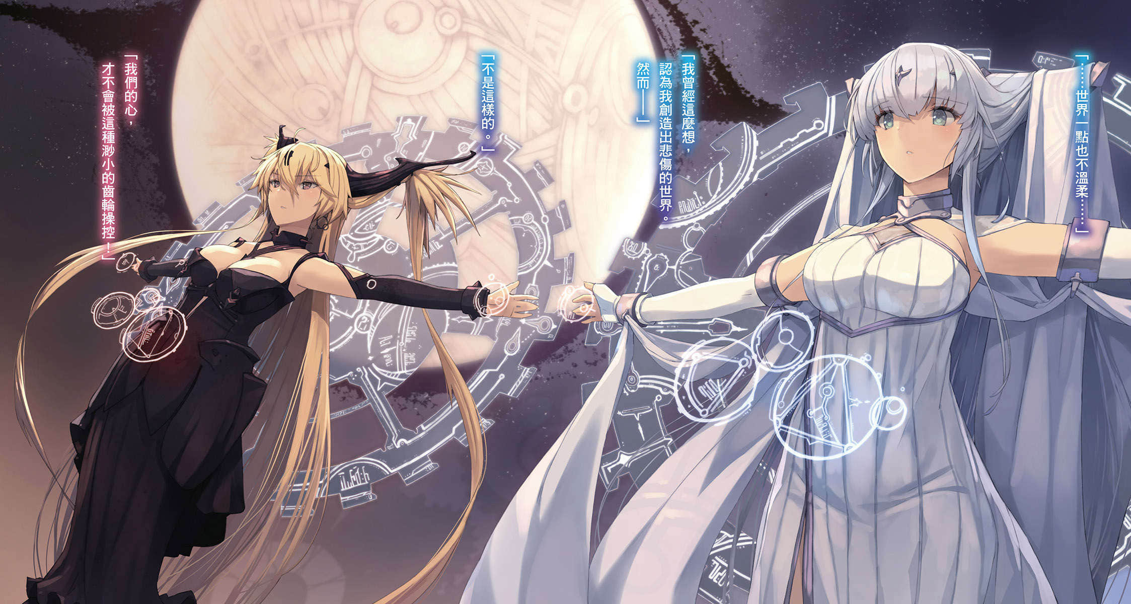 《魔王學院的不適任者 ～史上最強的魔王始祖，轉生就讀子孫們的學校～》10〈上〉 插圖（5）