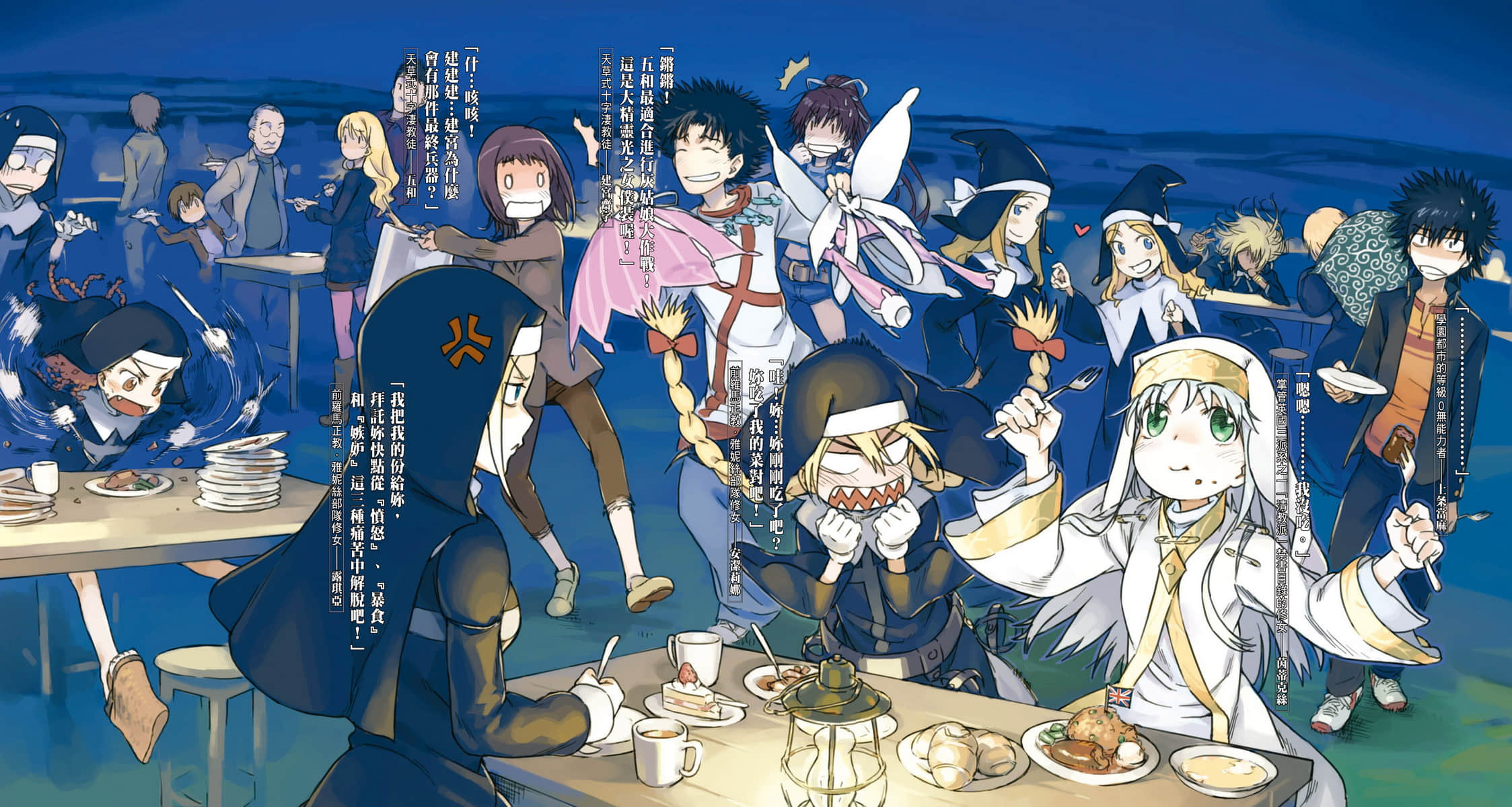 《魔法禁書目錄》18 插圖(3)