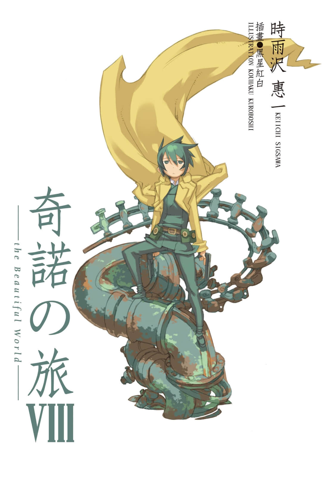 《奇诺之旅》8 插图（2）