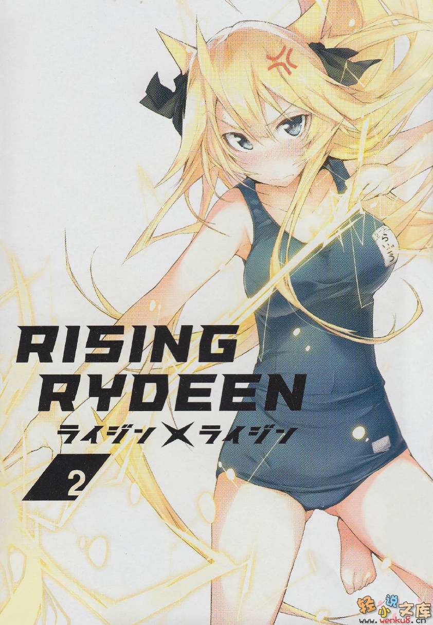 《RISING RYDEEN异能对决》2 插图（2）