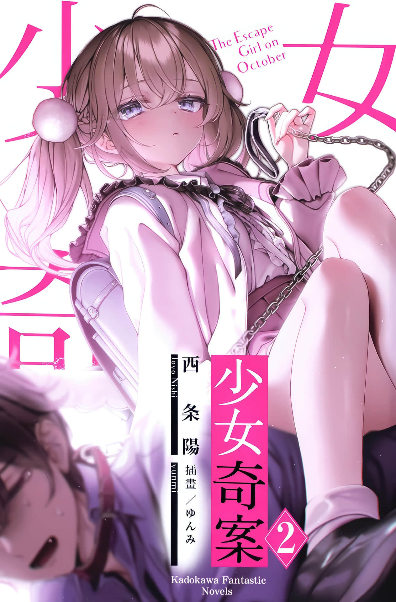 《少女奇案》2 插图（2）