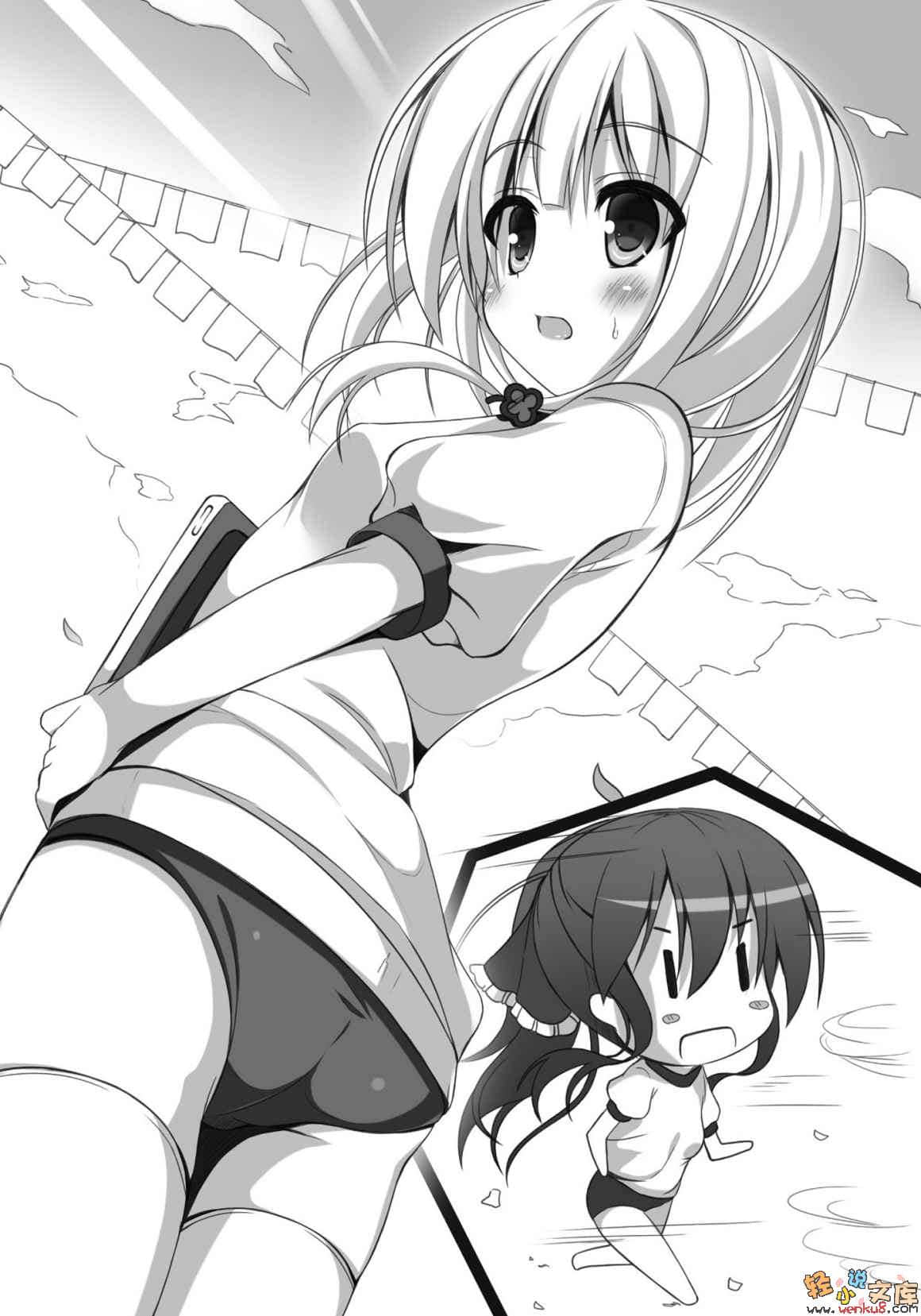 《我家的食客掌握全世界！》3.5 插图（18）