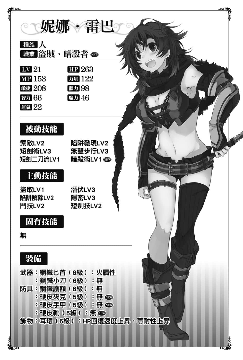异界转生强夺战小说插图（23）