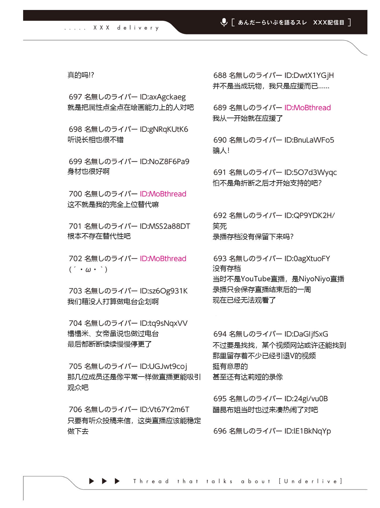 《快30岁才转职成为VTuber的故事。》4 第19话 电台直播插图(2)