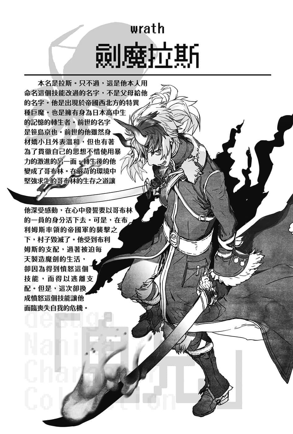 《转生成蜘蛛又怎样！》8 插图（12）