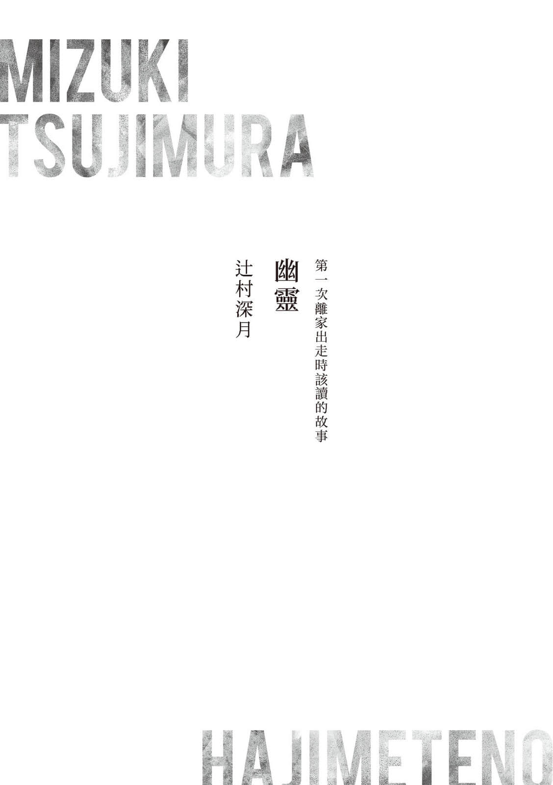 第一次的…小说插图（2）