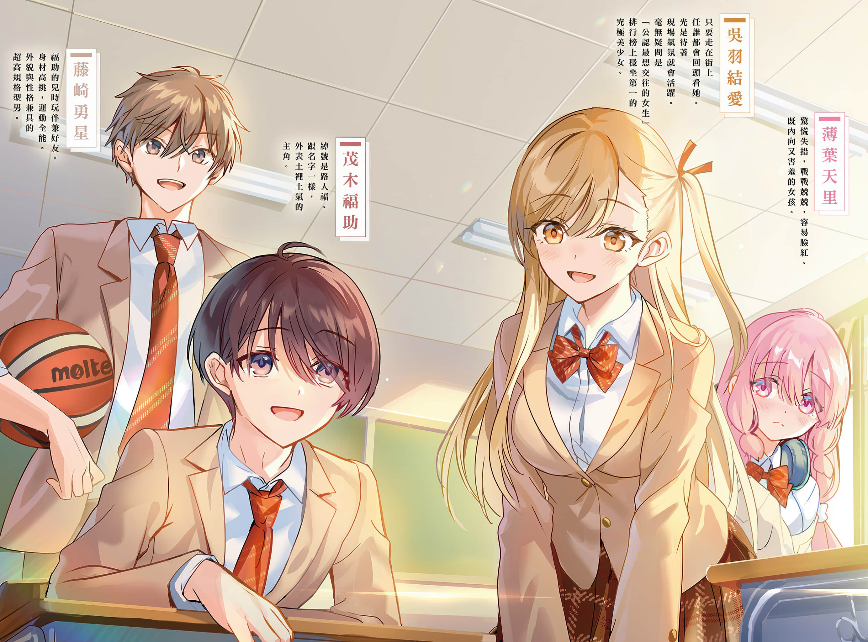 《在公认最想交往的女生旁边发现了天里同学》1 插图（5）