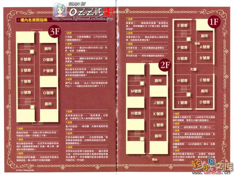 《魔学诡术士》tricksters M 插图（3）