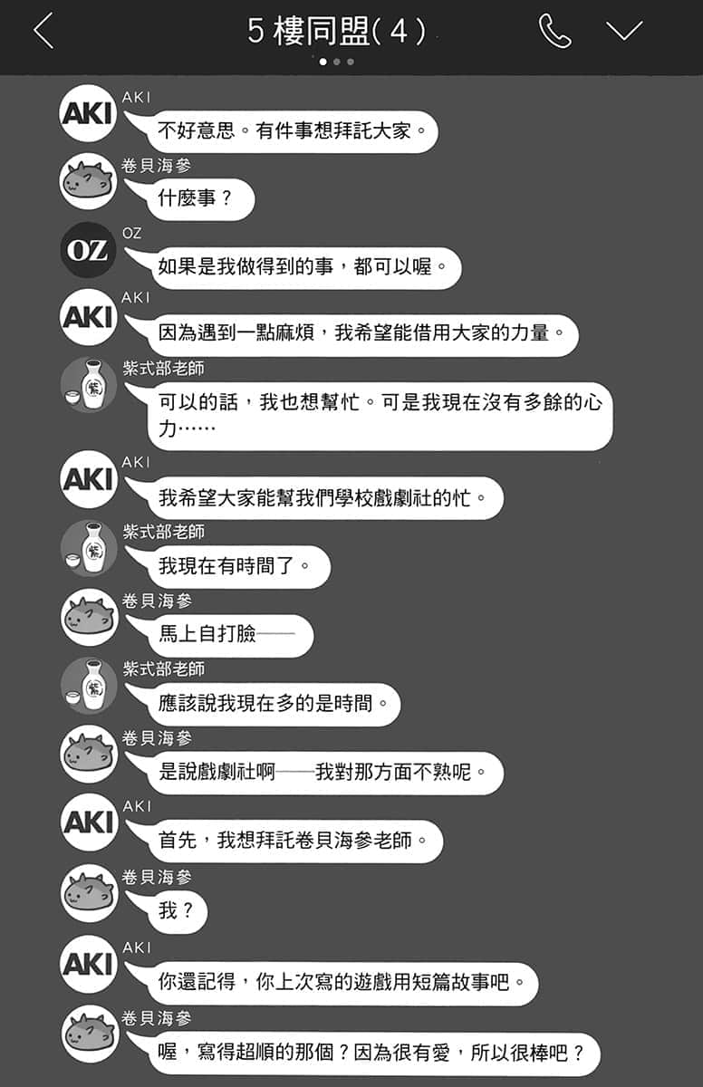 《朋友的妹妹只缠着我》2 第8话 只有我对朋友的妹妹道歉插图（2）