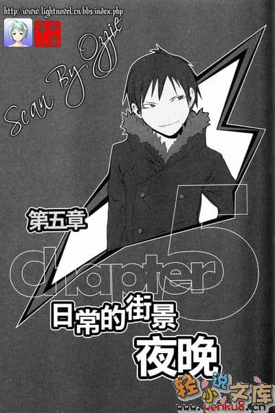 《无头骑士异闻录DuRaRaRa!!》1 插图（17）